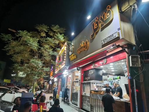 عکس فلافل رجب