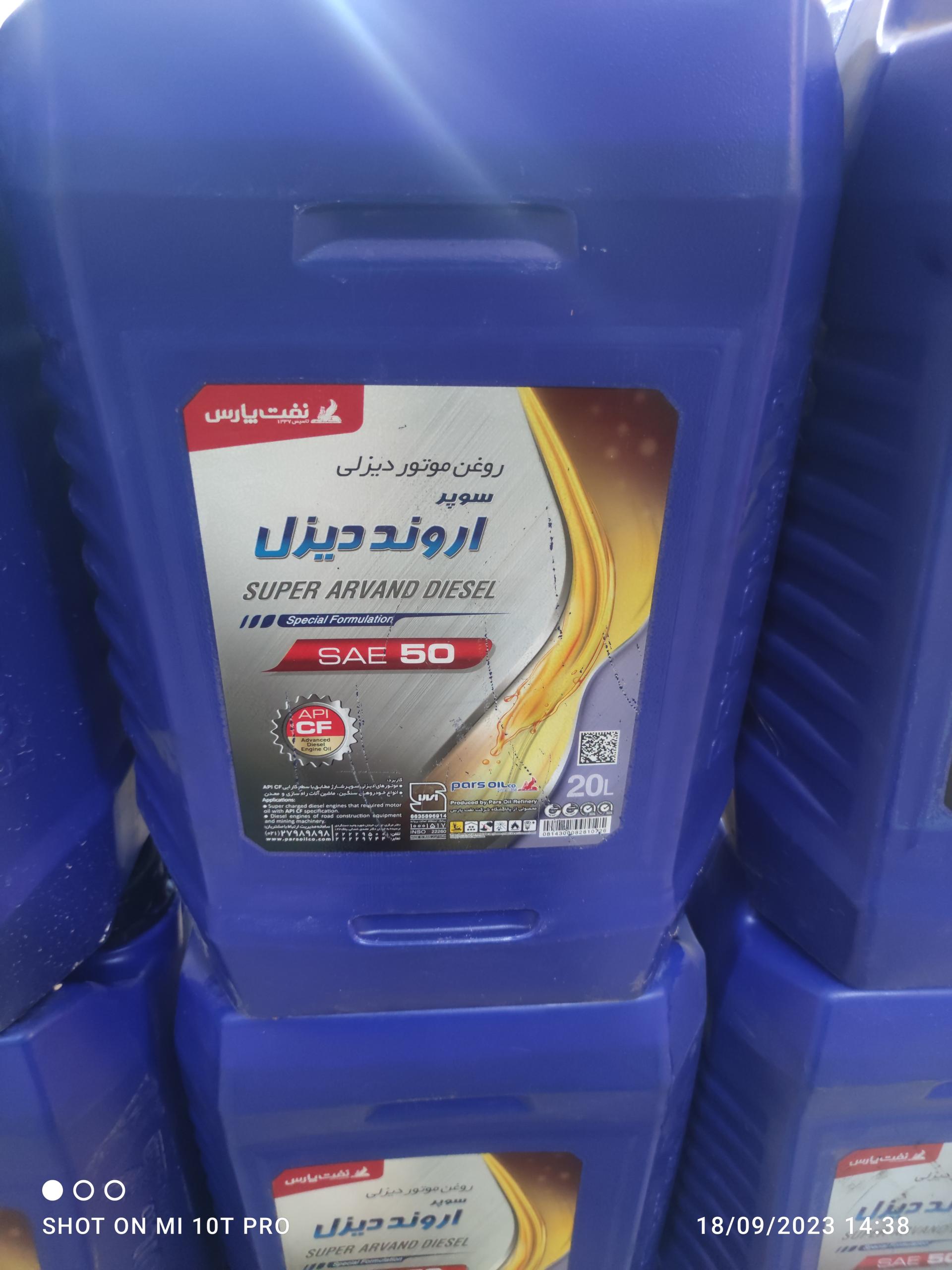 عکس پخش روغن موتور حمیدی 