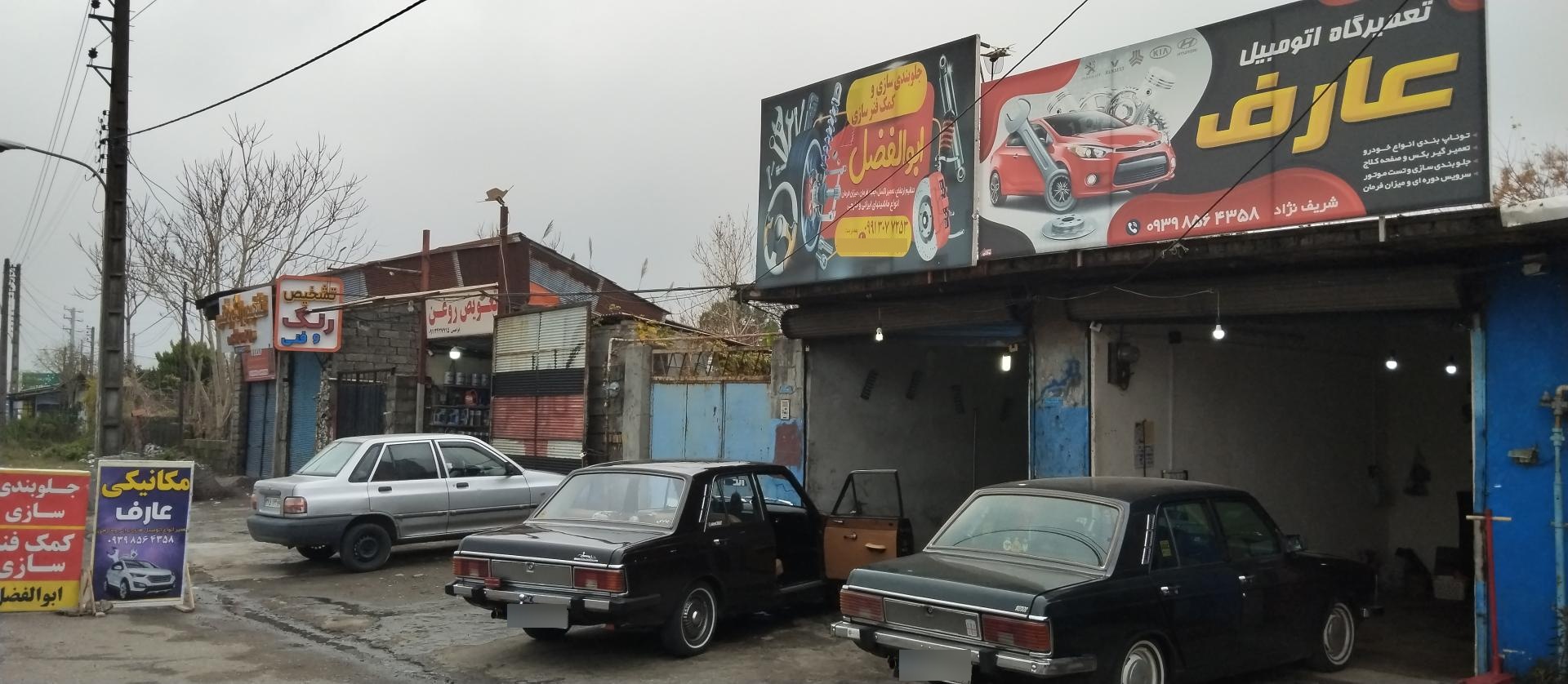 عکس جلوبندی سازی