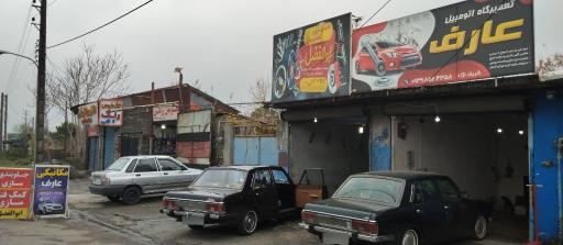 عکس جلوبندی سازی