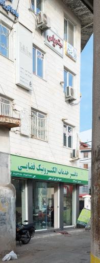 عکس دفتر الکترونیک شعبه قضایی 