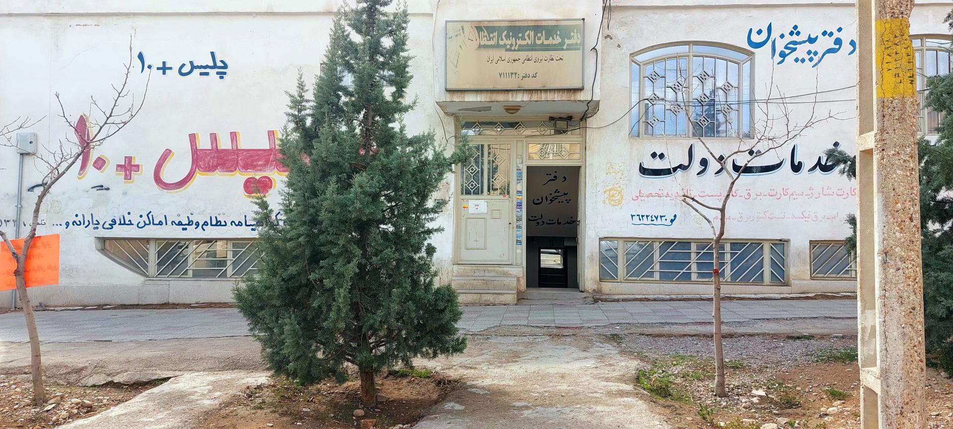 عکس پلیس + 10 شهرک گلستان