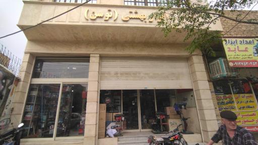 ابزار بهشتی