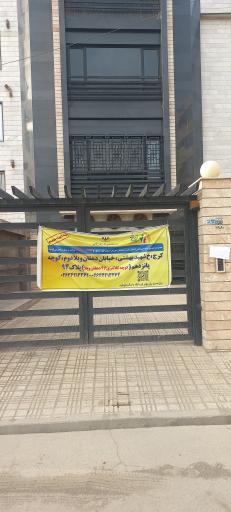 عکس صندوق بیمه اجتماعی کشاورزان و روستاییان و عشایر استان البرز 