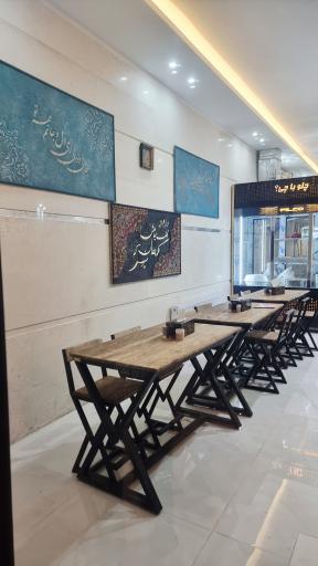 عکس رستوران چلوباچی