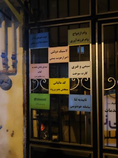 عکس کافی نت طلوع 