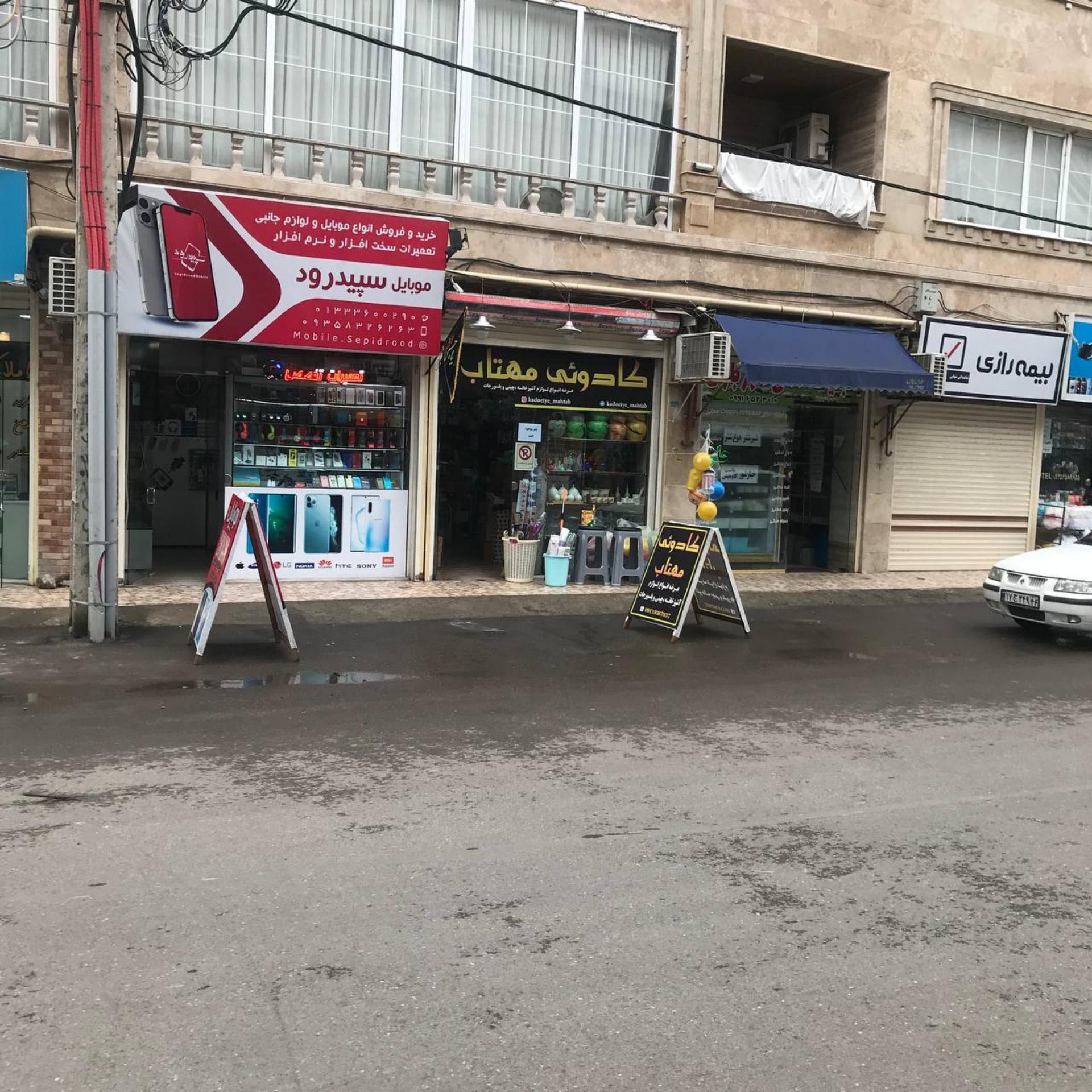 عکس لبنیات محلی شهر باران