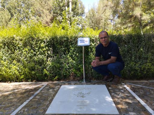 عکس آرامگاه استاد محمدرضا شجریان