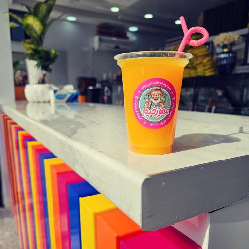 عکس بستنی عمو رحیم