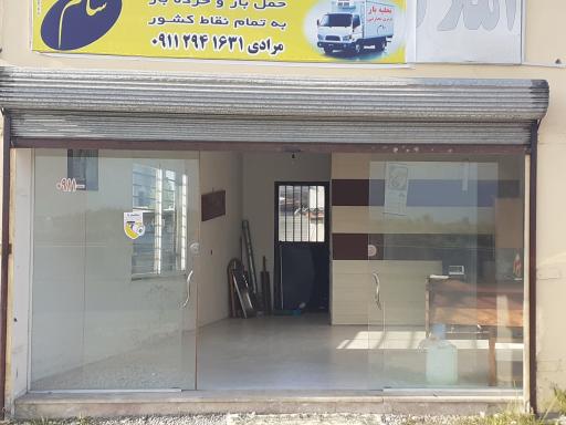 عکس تخلیه بار سام