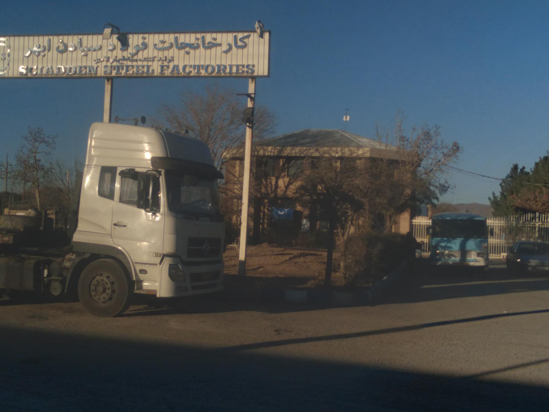 عکس کارخانجات فولاد سیادن