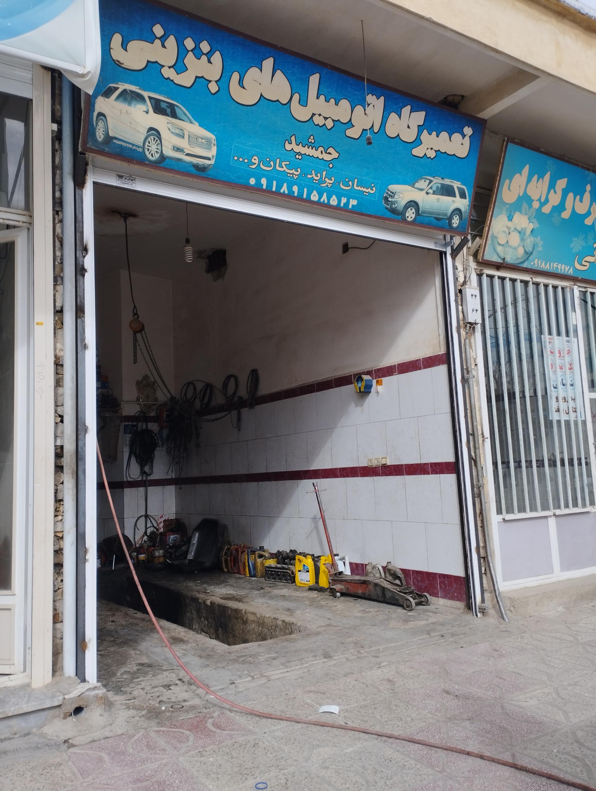 عکس تعمیرگاه اتومبیل های بنزینی جمشید