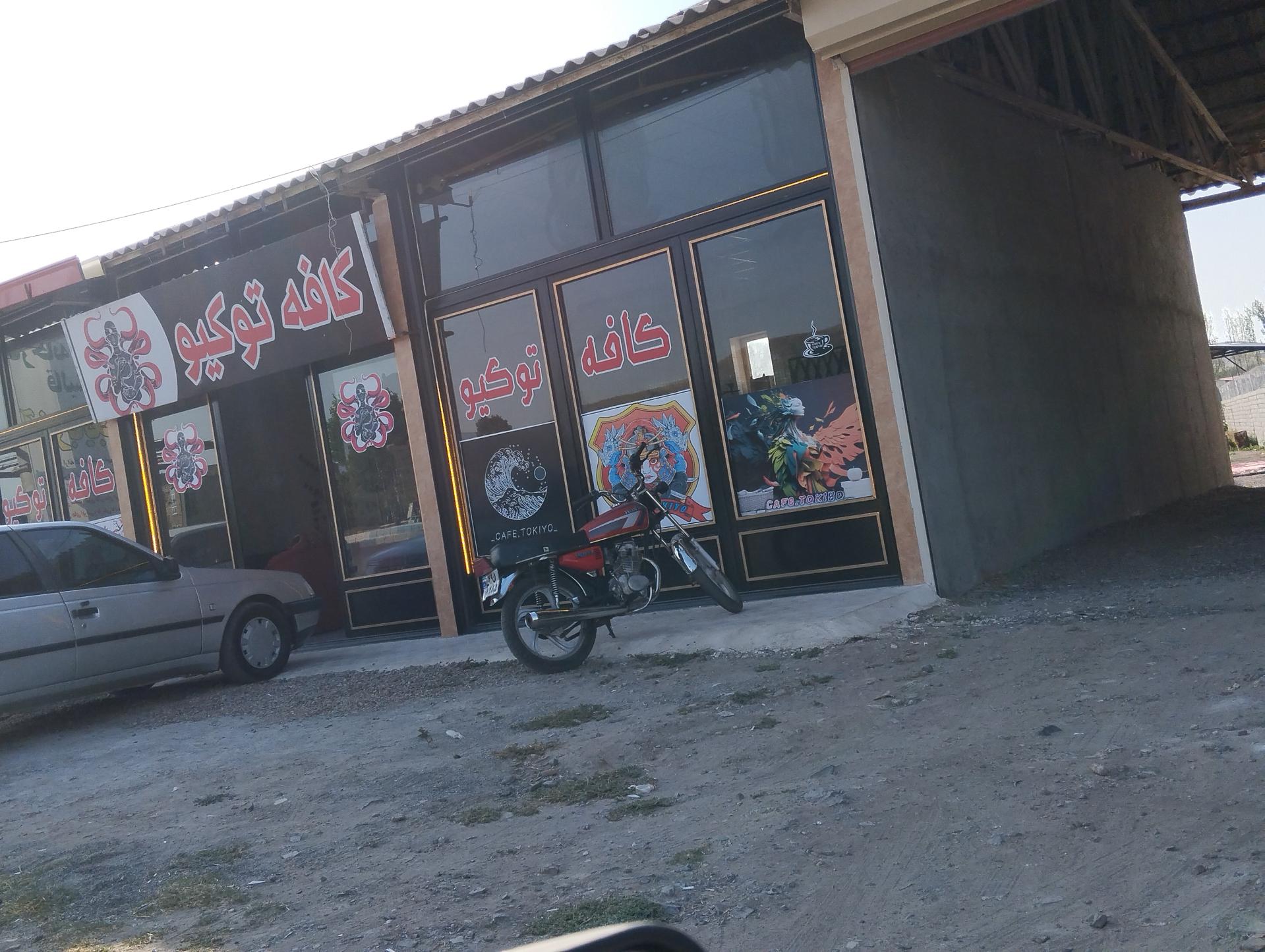 عکس کافه توکیو 