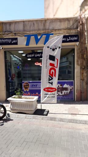 عکس نمایندگی رسمی دوربین مداربسته TVT
