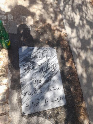 عکس مزار مرحوم علی خان رستم زاده 