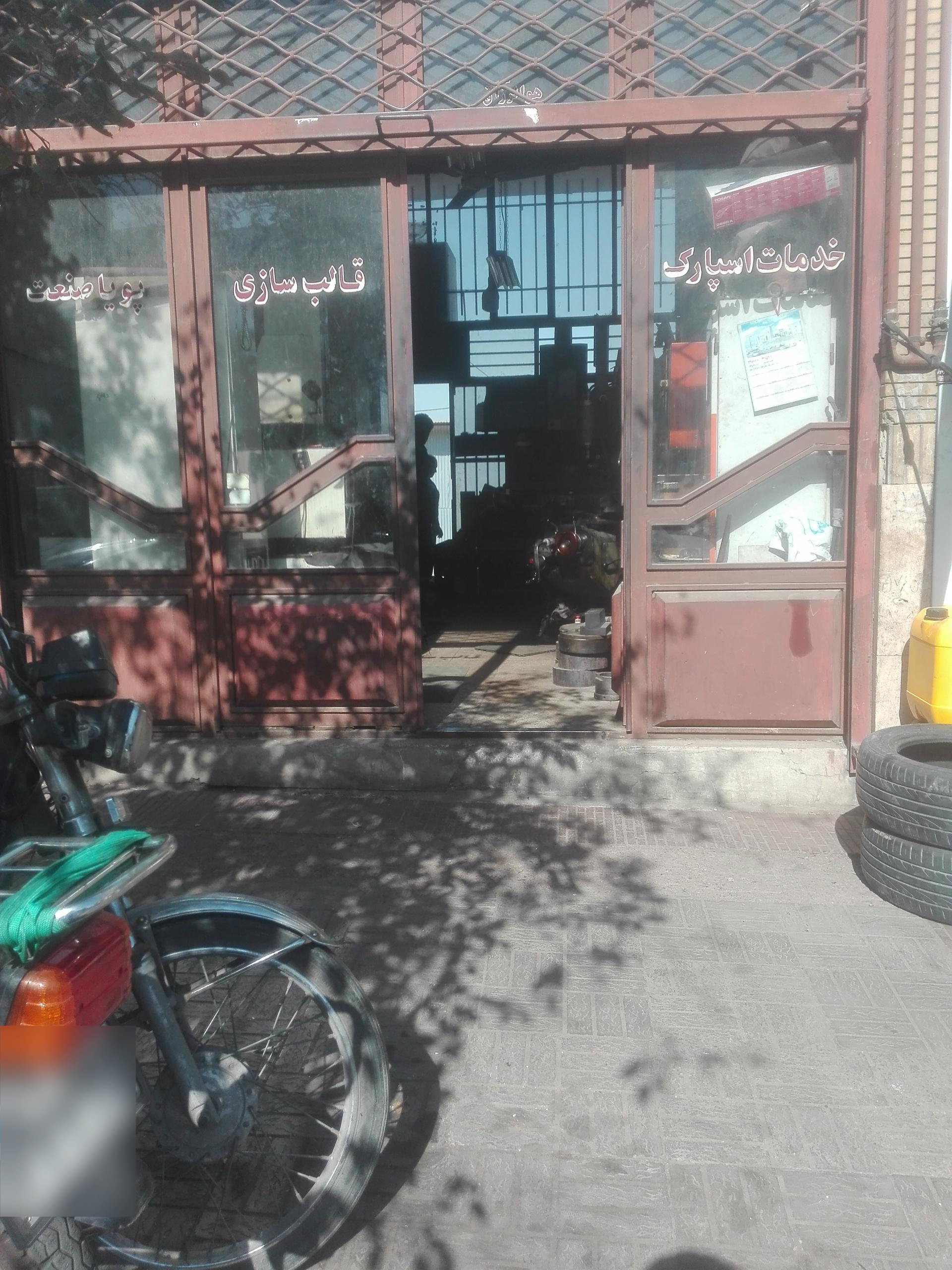 عکس تراشکاری پویا صنعت