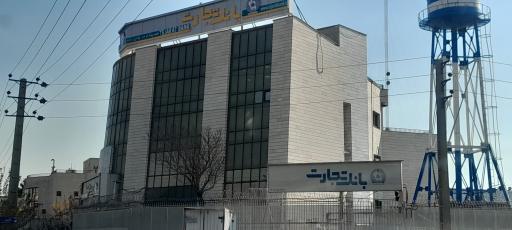 عکس بانک تجارت
