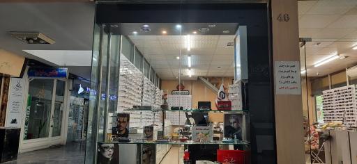 عکس عینک امیر اکباتان