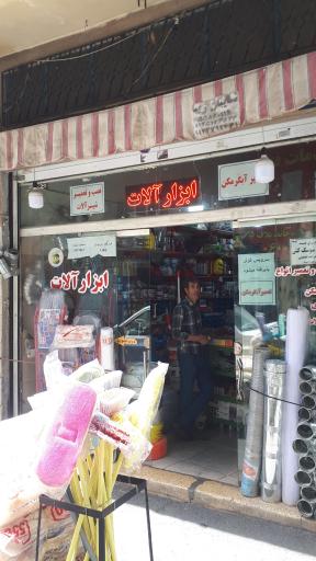 عکس لوله ابزار