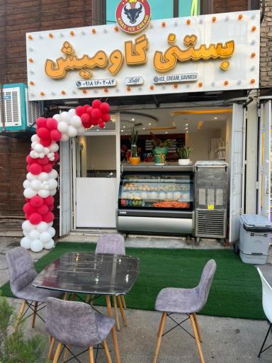 عکس بستنی گاومیش