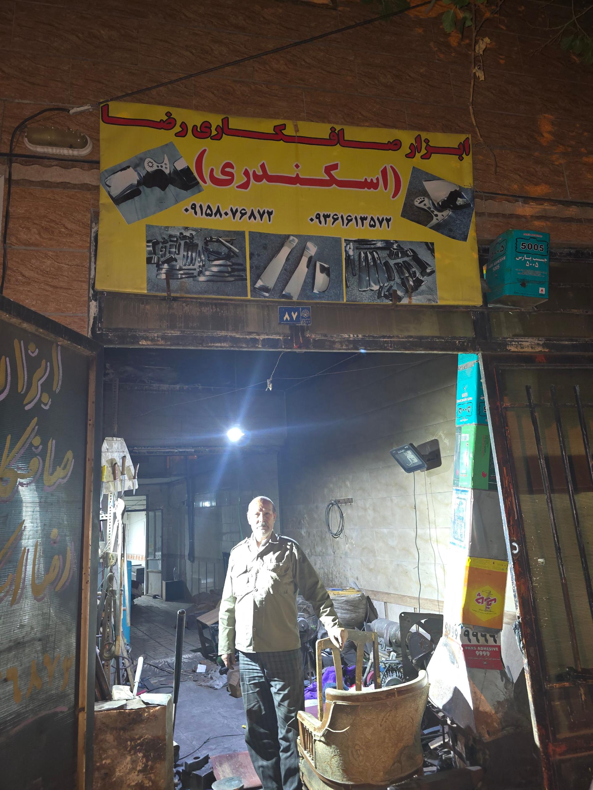 عکس ابزار صافکاری رضا