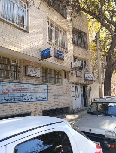 عکس دکتر محمد رضا نعمتی فر