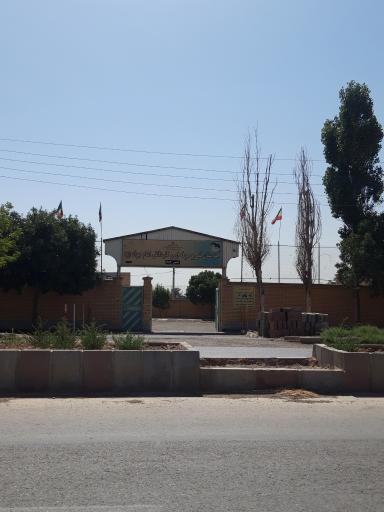 عکس هنرستان فنی و حرفه ای و کاردانش امام جواد (ع)