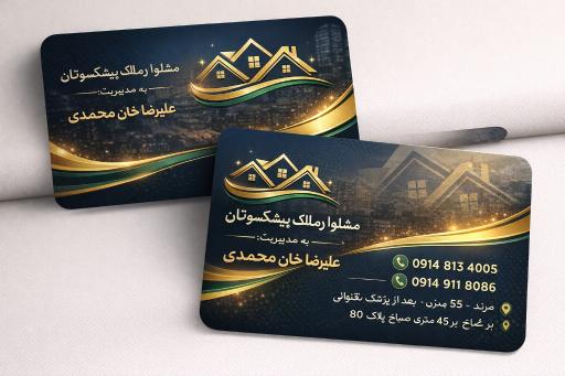 عکس مشاور املاک پیشکسوتان