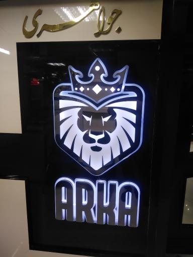 عکس فروشگاه طلا و جواهر آرکا گلد