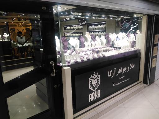 فروشگاه طلا و جواهر آرکا گلد