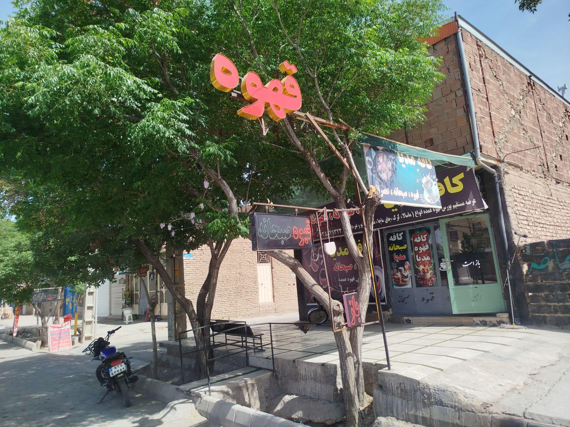 عکس کافه مدیا