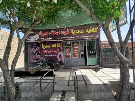 عکس کافه مدیا