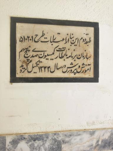 عکس هنرستان شهید قدیری
