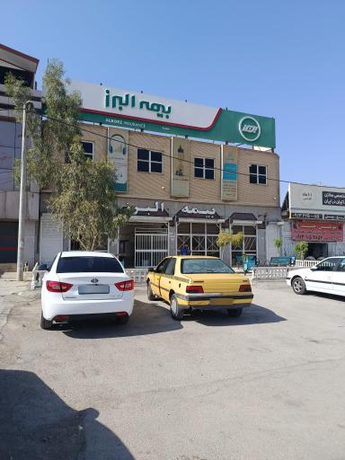 بیمه البرز شعبه بهارستان