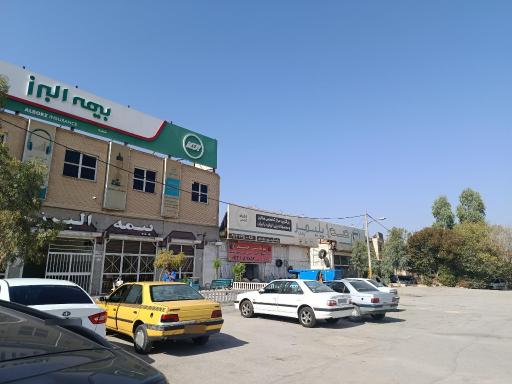 بیمه البرز شعبه بهارستان