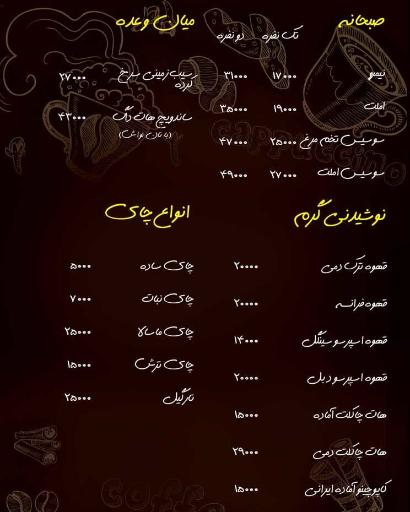 عکس کافه لبخند