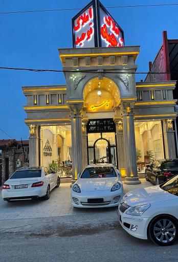 عکس املاک توحید 