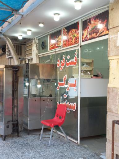 فست فود برگر سیتی
