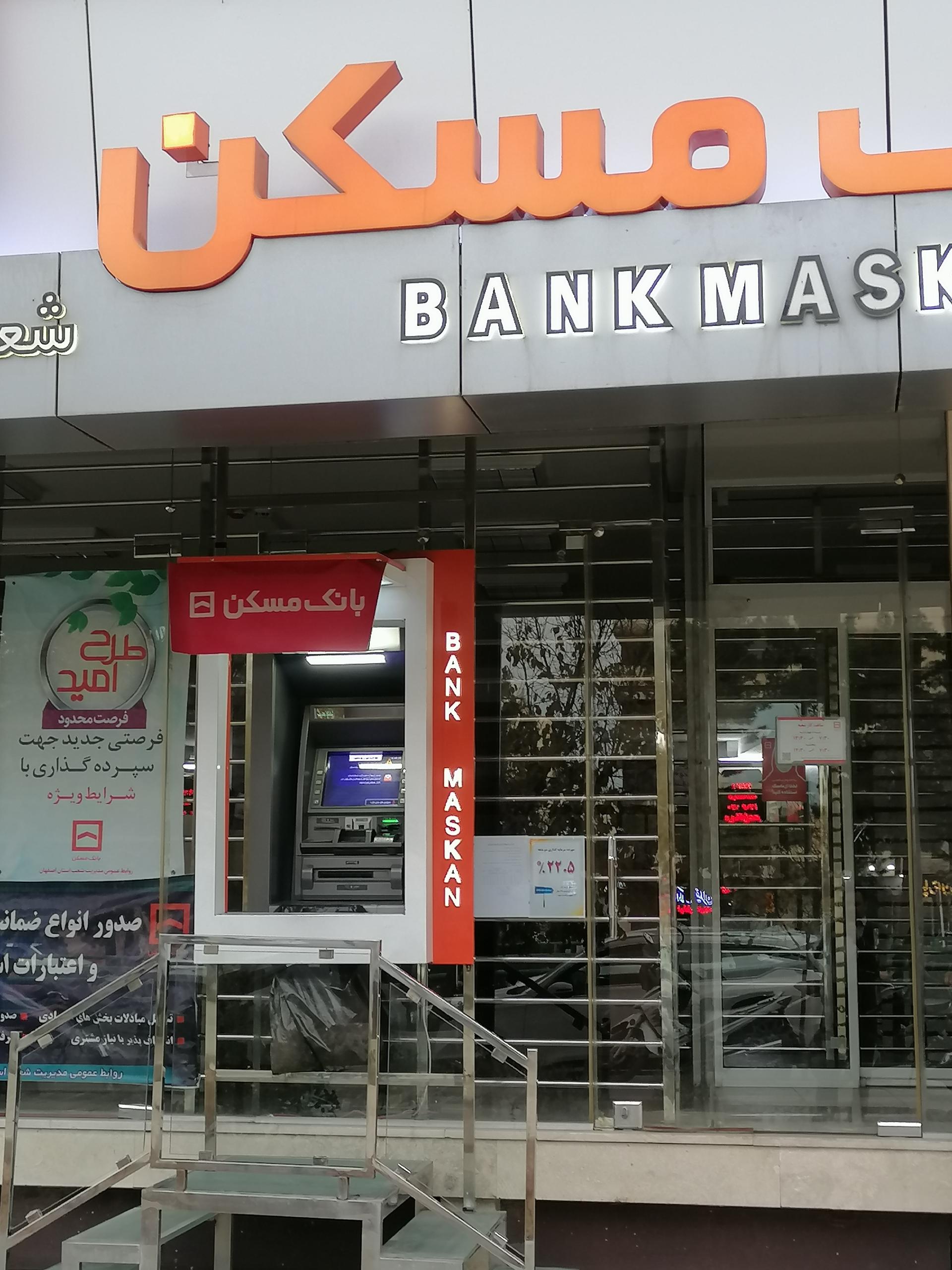 عکس خودپرداز بانک مسکن