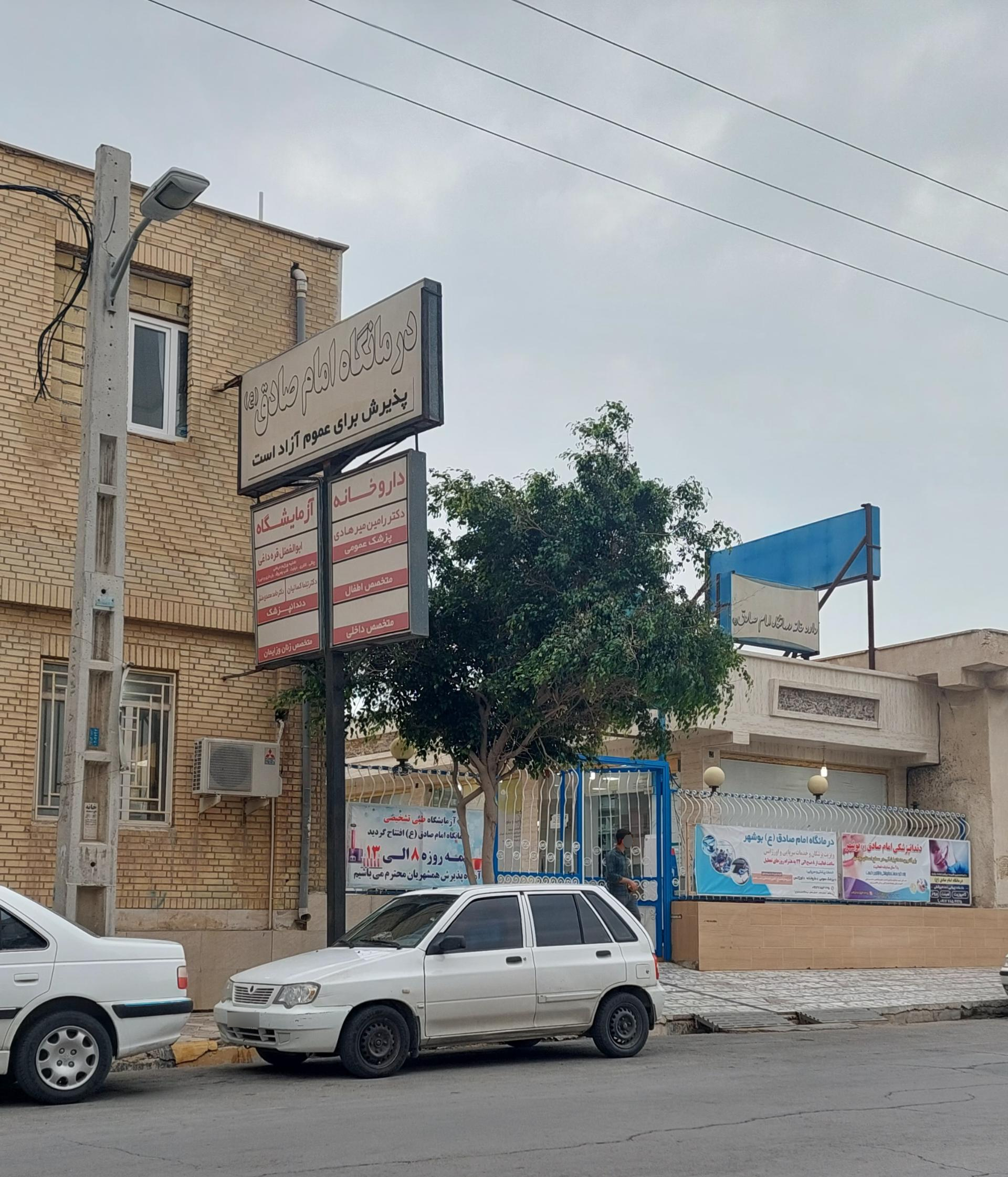 عکس داروخانه