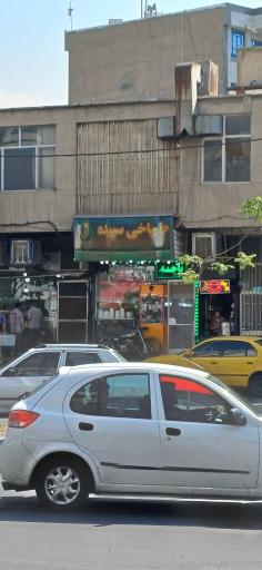عکس طباخی سپیده