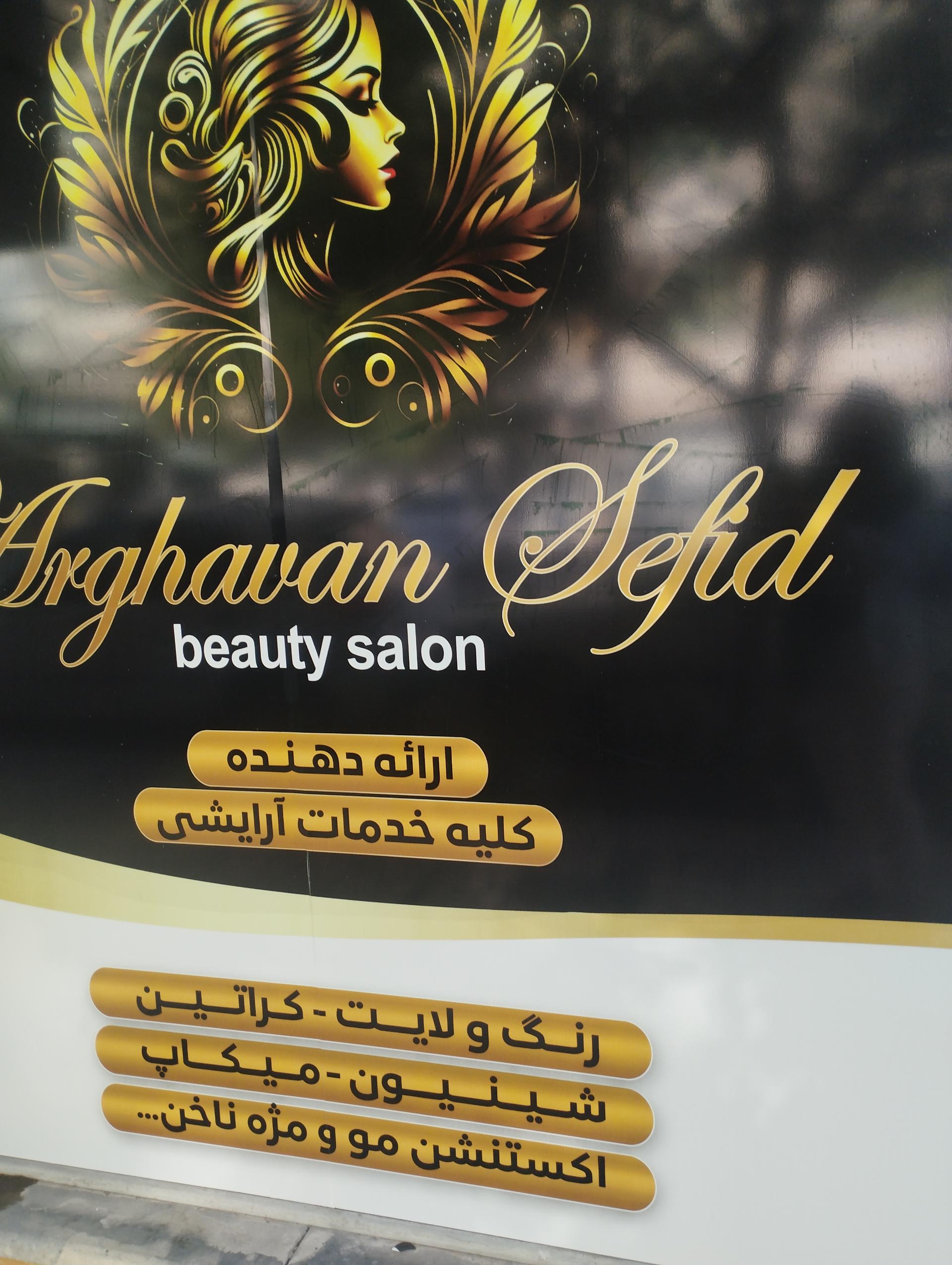 عکس زیبایی ارغوان سفید