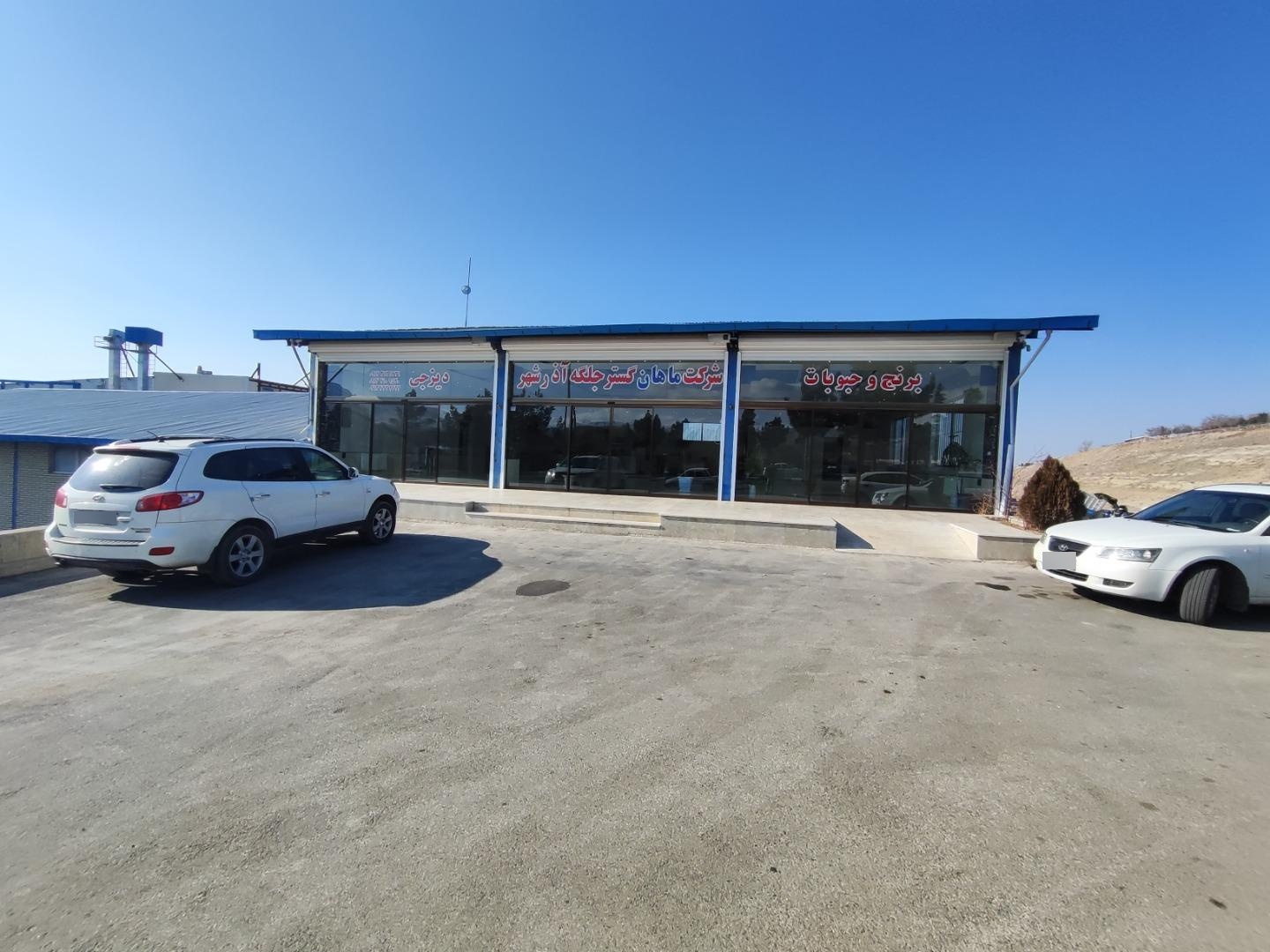 عکس ماهان گستر جلگه اذرشهر