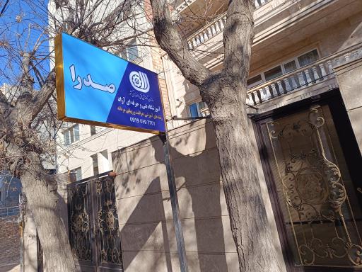 عکس آموزشگاه آرایشگری مردانه صدرا