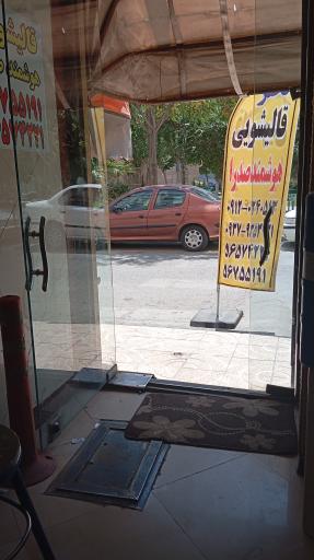 عکس قالیشویی هوشمند صدرا 