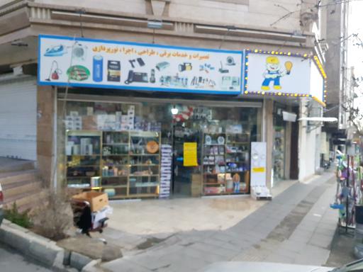 عکس الکتریکی مشایخی