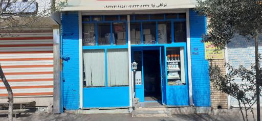 عکس الکترو توکل