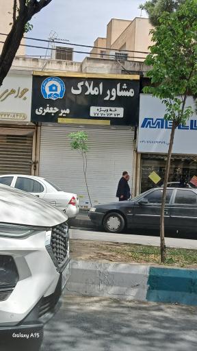 عکس مسکن میر جعفری