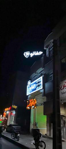 عکس تجهیزات امنیتی حفانو