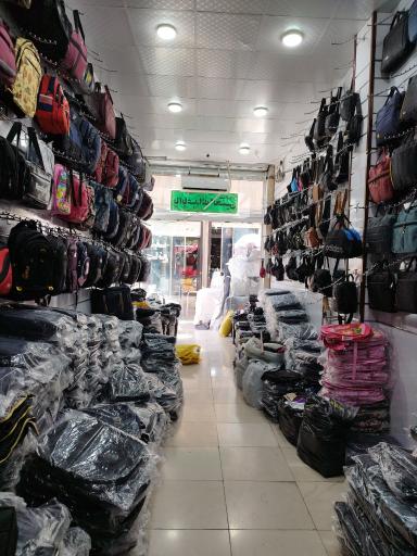عکس تولید و پخش کیف صانع